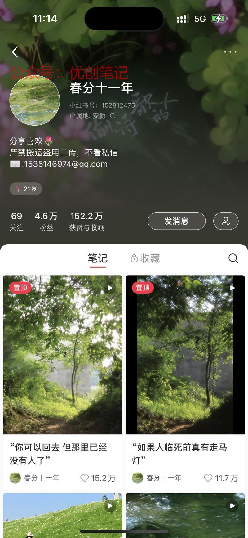这是我最近，非常喜欢的…#情报-搞钱线报📢论坛-网创交流-优创圈